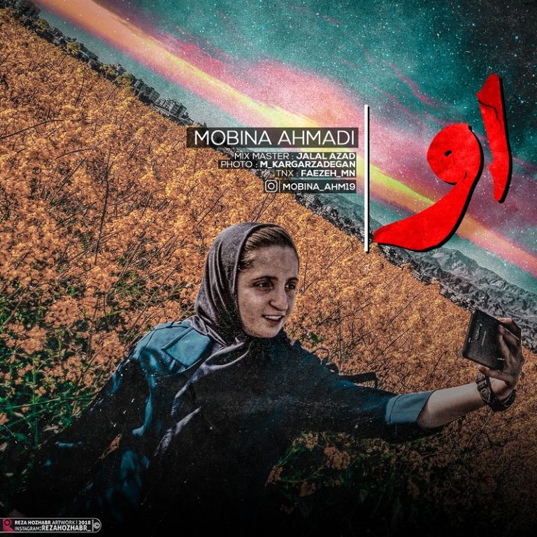 دانلود آهنگ جدید مبینا احمدی به نام او