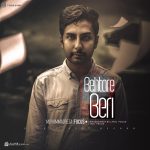 دانلود آهنگ جدید محمدرضا فکوس به نام بهتره بری - 