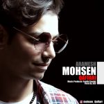 دانلود آهنگ جدید محسن غفاری به نام آرامش - 