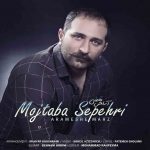 دانلود آهنگ جدید مجتبی سپهری به نام آرامش محض - 