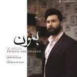 دانلود آهنگ جدید پیمان عباس زاده به نام بمون