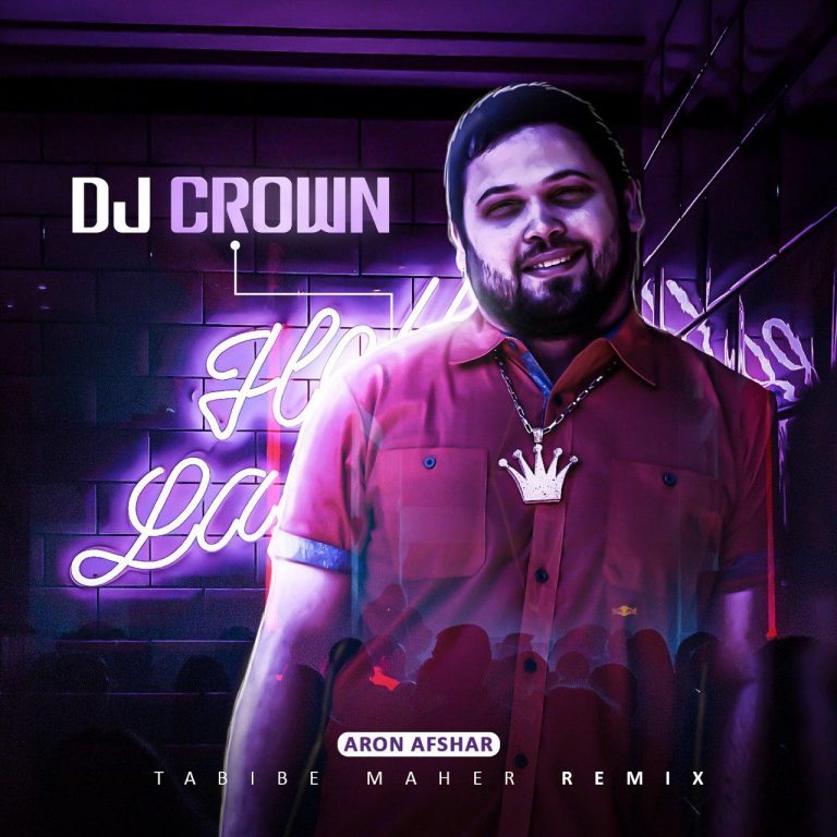 دانلود آهنگ جدید آرون افشار بنام طبیب ماهر(Dj Crown ریمیکس)