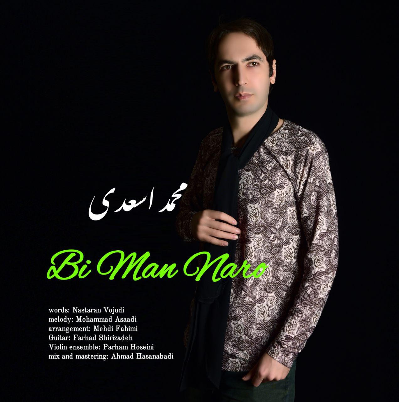 دانلود آهنگ جدید محمد اسعدی به نام بی من نرو