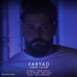 دانلود آهنگ جدید امین سام به نام فریاد - 