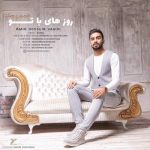 دانلود آهنگ جدید امیرحسین وحیدی بنام روزهای با تو