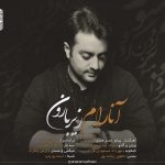 دانلود آهنگ جدید آنارام به نام زیر بارون - 