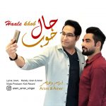 دانلود آهنگ جدید آرام و عامر به نام حال خوب - 
