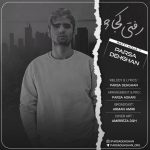 دانلود آهنگ جدید پارسا دهقان به نام رفتی کجا
