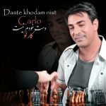 دانلود آهنگ جدید کارلو به نام دست خودم نیست - 