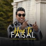 دانلود آهنگ جدید فیصل به نام هی تو