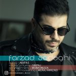 دانلود آهنگ جدید فرزاد صادقی به نام نفس - 