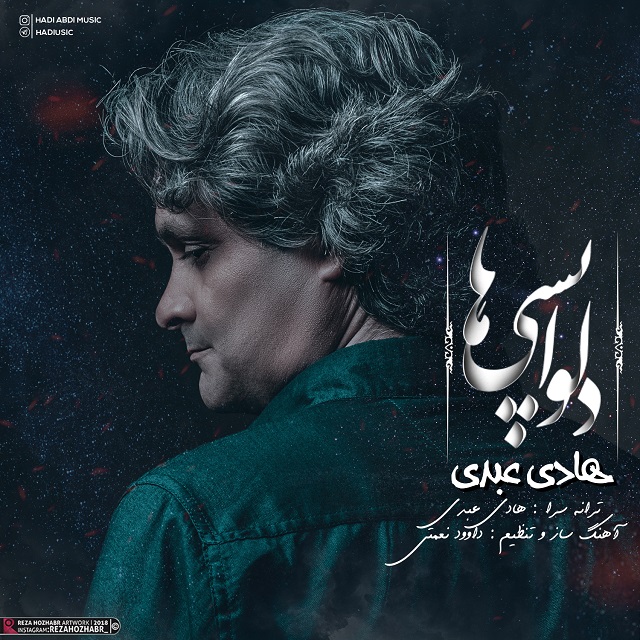 دانلود آهنگ جدید هادی عبدی به نام دلواپسی ها