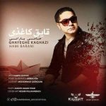 دانلود آهنگ جدید حامی بارانی بنام قایق کاغذی - 