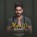 دانلود اهنگ جدید حامی محمدی بنام مرسی - 