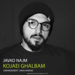 دانلود آهنگ جدید جواد نجم به نام کجایی قلبم - 