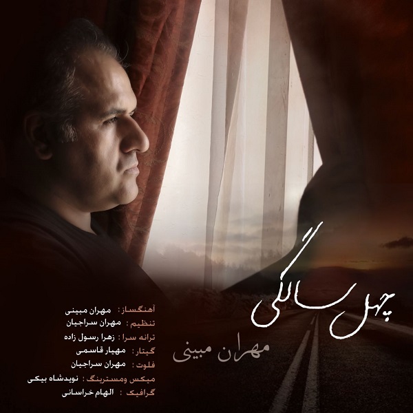 دانلود آهنگ جدید مهران مبینی بنام چهل سالگی