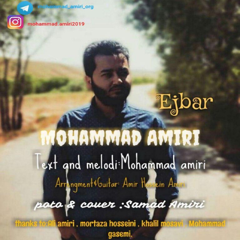 دانلود آهنگ جدید محمد امیری به نام  اجبار