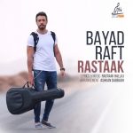 دانلود آهنگ جديد رستاک به نام باید رفت - 