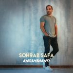 دانلود آهنگ جدید سهراب صفا به نام خوشبختی - 