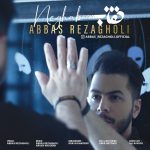 دانلود آهنگ جدید عباس رضاقلی به نام نقاب