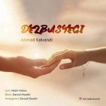 دانلود آهنگ جدید احمد کلوندی بنام دلبستگی