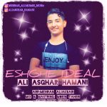 دانلود آهنگ جدید علی اصغر همانی به نام عشق ایده آل - 