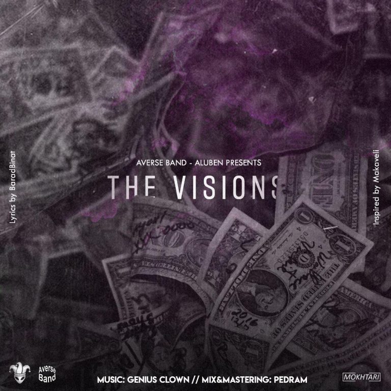 دانلود آلبوم Ep جدید اورس بند به نام The Visions
