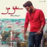 دانلود آهنگ جدید امیر بهادر معاف به نام عشق من