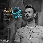 دانلود آهنگ جدید آرمین آرام به نام رد نگات - 