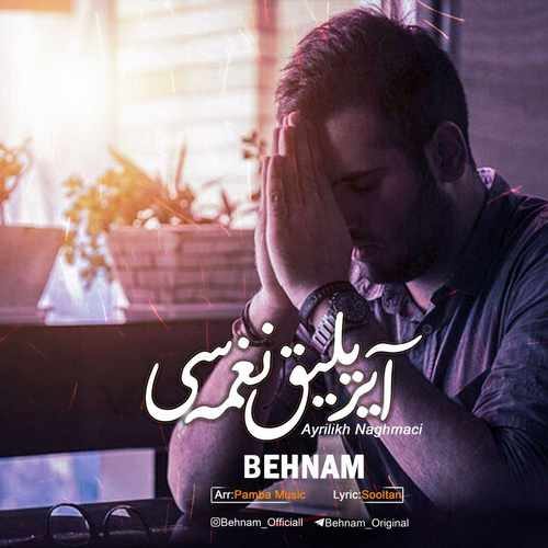 دانلود آهنگ جدید بهنام بنام آیریلیق نغمه سی