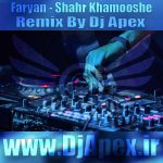 دانلود ریمیکس جدید فریان به نام شهر خاموشه از Dj Apex دی جی اپکس - 