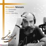 دانلود اهنگ جدید میثم نیکنام بنام بی خداحافظی