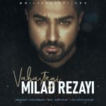 دانلود اهنگ جدید میلاد رضایی بنام وابستگی - 