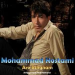 دانلود آهنگ جدید محمد رستمی بنام آره عشقم - 