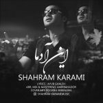 دانلود آهنگ جدید شهرام کرمی به نام این آدما - 