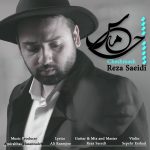 دانلود آهنگ جدید رضا سعیدی به نام چشماش - 