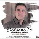 دانلود آهنگ جديد احمدرضا صباحی به نام بدون تو - 