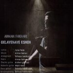 دانلود آهنگ جدید آرمان فخاری به نام گلایه های عشق - 