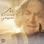 دانلود آهنگ جدید قیصر بنام بی پناهی - 