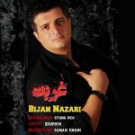 دانلود اهنگ جدید بیژن نظری بنام قربت - 