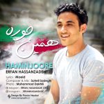 دانلود آهنگ جدید عرفان حسن زاده به نام همین جوره - 