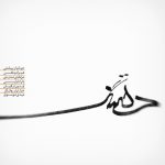 دانلود آهنگ جدید گروه گَبه به نام دلتنگ - 