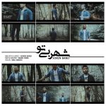 دانلود اهنگ جدید سورن بند بنام شهر بی تو - 