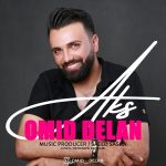 دانلود آهنگ جدید امید دلان به نام عکس - 