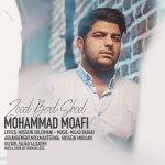 دانلود آهنگ جدید محمد معافی به نام زود بد شد - 