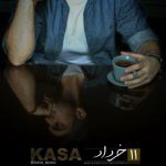 دانلود آهنگ جدید کساء به نام ١١ خرداد - 