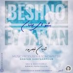 دانلود آهنگ جدید شایان قیصرپور به نام بشنو ای جانان - 