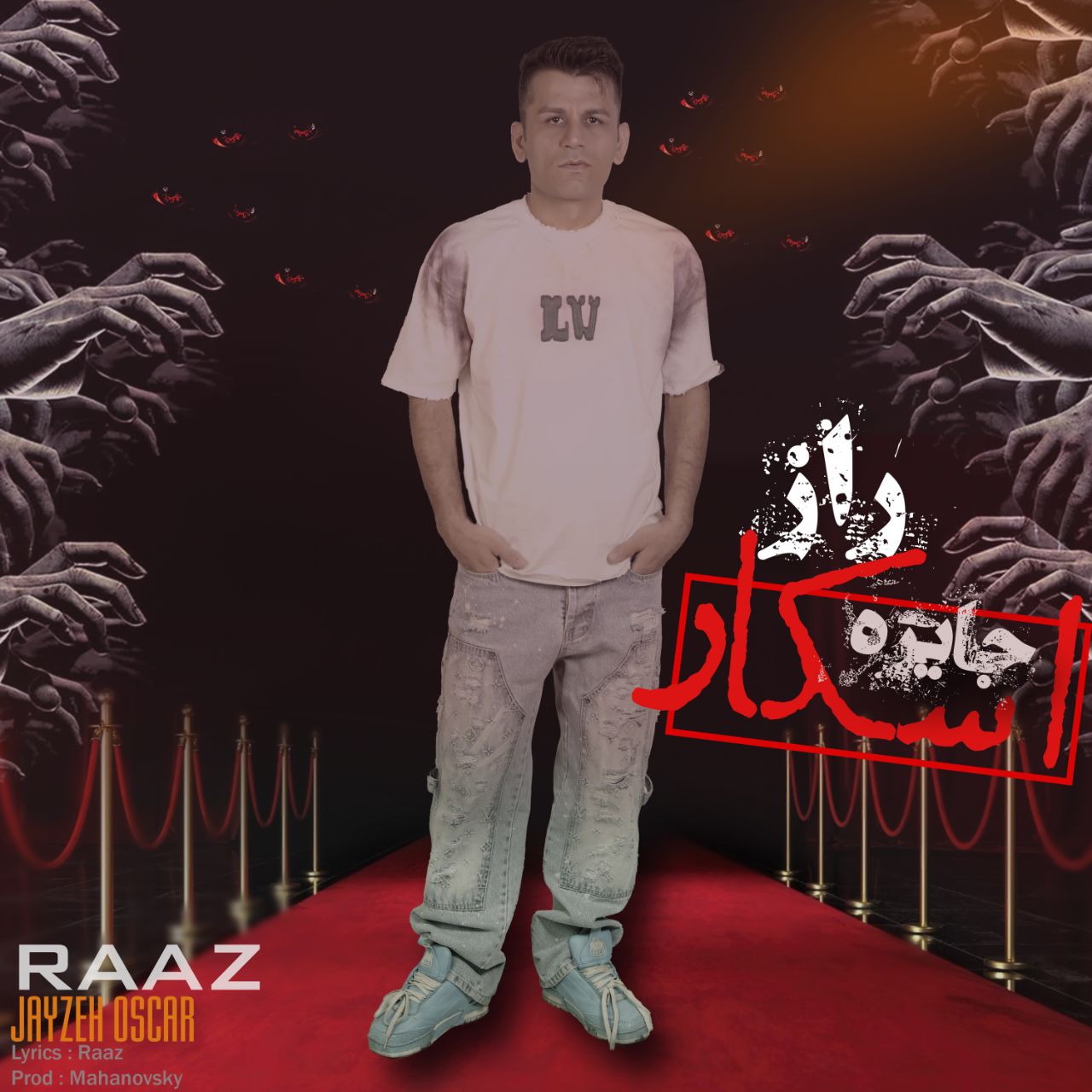 دانلود آهنگ جایزه اسکار از راز