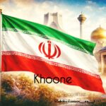 دانلود آهنگ خونه از حسین اس زدHosein SZ - Khoone