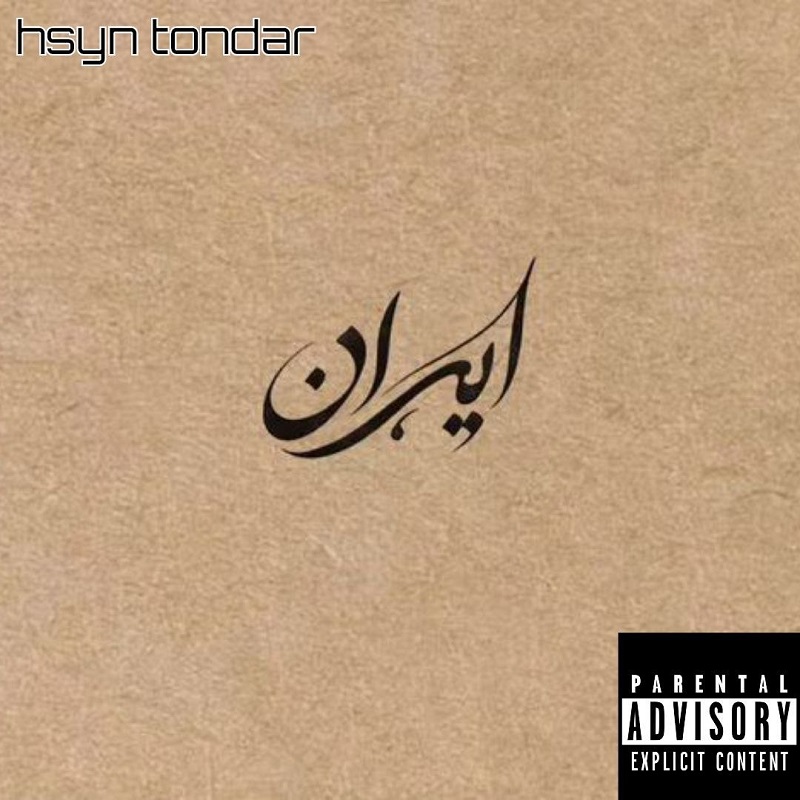 دانلود آهنگ ایران از حسین تندر